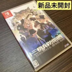 Switch 十三機兵防衛圏のサムネイル