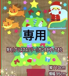 姫ママ様 リクエスト 2点 まとめ商品