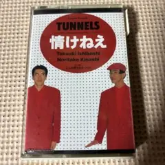 とんねるず CD2枚セット（非売品あり） - メルカリ