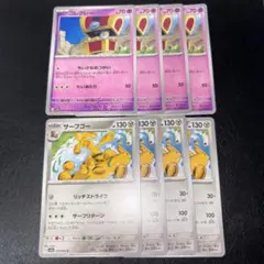 サーフゴー ちいさなおつかい コレクレー リッチストライク 各4枚セット 4