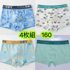 4枚組160 男の子ショーツ ブリーフ 綿キッズ下着　ボクサーパンツ　第104号