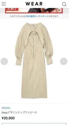 SNIDEL スナイデル　2wayデザインジップワンピース　ワンピ　ジャケット