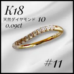見切り品」 K18ダイヤモンドリング KS4739 YMBR - メルカリ
