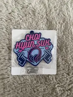 TREASURE ヒョンソク ラバーストラップ