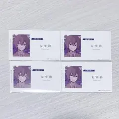 【匿名発送】 文豪ストレイドッグス 10周年フェア 名刺 コンプリート セット 文豪ストレイドッグス 文スト アニメ10周年購入特典 名刺風カード 3点
