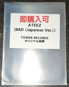 ATEEZ トレカ タワレコ特典 未開封 BAD JP ver.