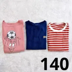 キッズ 長袖Tシャツ 140 3枚セット BEAMS BREEZE