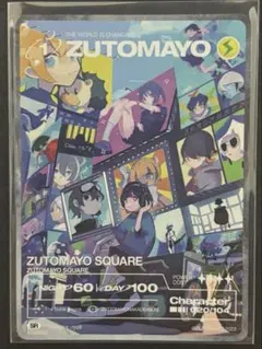 ズトカ ZUTOMAYO ずとまよ 第1弾 SR 020