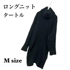 ロングニットタートル Mサイズ ブラック