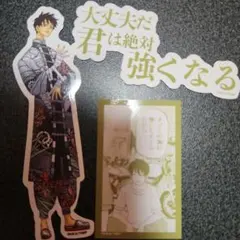 東リベ　佐野真一郎　ステッカー