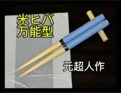 2025年最新】マイバチの人気アイテム - メルカリ