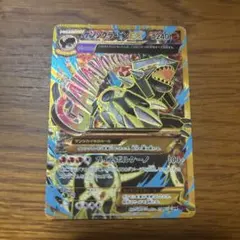 ゲンシグラードンEX UR XY 拡張パック「バンデットリング」 キラ 094…のサムネイル
