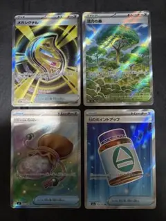 ポケモンカード SR おまとめ 4枚セット