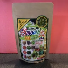 こだわりの生酵素スムージー アサイー味＋ベリー＆ヨーグルト味 各100g