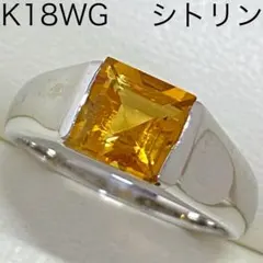 K18イエローゴールド 天然シトリントパーズリング 3.15ct サイズ14号 