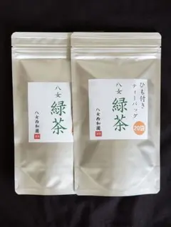 八女茶 八女緑茶ティーバッグ２袋