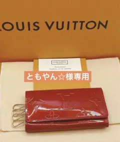 【ルイヴィトン】キーケース　ミュルティクレ4連　モノグラムヴェルニ　M91976