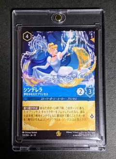 2026年最新】シンデレラ ロルカナの人気アイテム - メルカリ