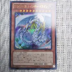 ◇2012年デュエリストエディション『DE02究極宝玉神レインボードラゴン』