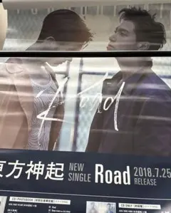 東方神起 TVXQ ポスター 5人時代 - メルカリ