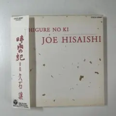 2026年最新】久石譲 レコードの人気アイテム - メルカリ