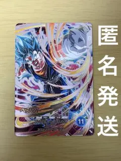 【美品】ドラゴンボールスーパーダイバーズ SDV7-SEC ベジット