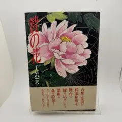 2026年最新】千草忠夫の人気アイテム - メルカリ