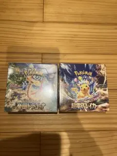 ポケモンカード　超電ブレイカー　楽園ドラゴーナ　シュリンク付き　各1BOX