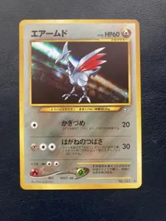 エアームド ☆ 拡張パック第1弾 金、銀、新世界へ… - メルカリ
