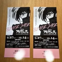 ブラックジャック　まとめ売り ブラック・ジャック大全集 全15巻（手塚治虫）』 販売ページ