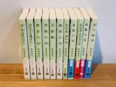 美品　八咫烏シリーズ 　全巻　セット　烏に単は似合わない　11冊　阿部智里