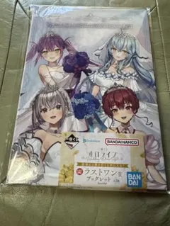 ホロライブ一番くじ Wedding Dress Style ラストワン賞