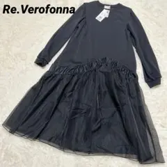 【新品タグ付】ヴェロフォンナ 異素材ドッキングワンピース 黒 38 チュールのサムネイル