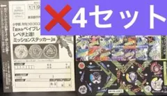 コロコロコミック2024年7月号 555号記念本物付録 ベイブレードX - メルカリ