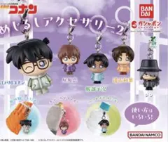 名探偵コナン めじるしアクセサリー2 全5種セット 未開封