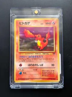 ポケモンカードゲーム ヒトカゲ R ロケット団 旧裏 Lv.9 No.004 ポケモンカードゲーム ヒトカゲ R ロケット団 旧裏 Lv.9 No.004 - メルカリ