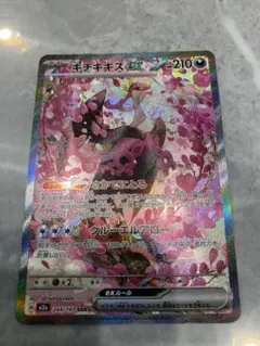 キチキギスEX 210 HP ポケモンカード　メガドリームex