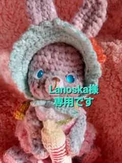 Megumegusdoll 様許可有り　ブルーのおめめの仔うさちゃん