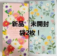 【2枚袋付き】風月堂　レスポワール
