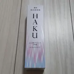 未開封★HAKU メラノフォーカスEV(45g)