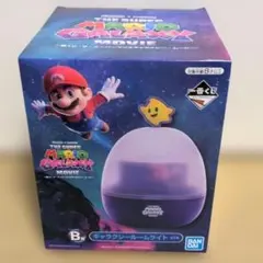一番くじスーパーマリオギャラクシー ギャラクシールームライトB賞のサムネイル