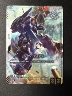 ガンダムカードゲーム リック・ディアス パラレル プロモ リック