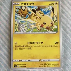 ピカチュウ C S12 パラダイムトリガー 024/098
