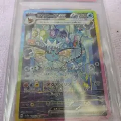 シャワーズex SAR 205/187 PSA10