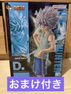 一番くじ　HUNTER×HUNTER キルア・ゾルディックセット