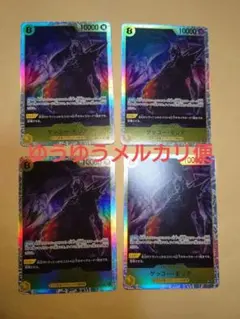 ワンピースカード　ゲッコー・モリアSR 4枚