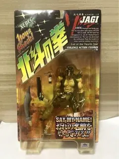 海洋堂　北斗の拳 バイオレンスアクションフィギュア ジャギのサムネイル