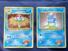 旧裏　カスミのドククラゲ　まとめ売り