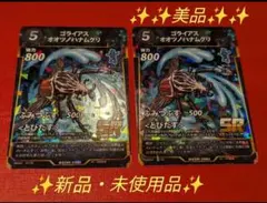 ✨新品・未使用品✨　蟲神器１弾　SR・ゴライアスオオツノハナムグリ　２枚セット