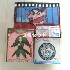 【未開封】一番くじ クレヨンしんちゃん ラストワン賞 C賞 D賞 3点まとめ売り